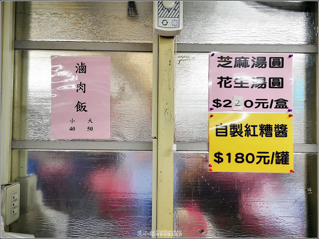 鄰長伯大湯圓 - 015.jpg