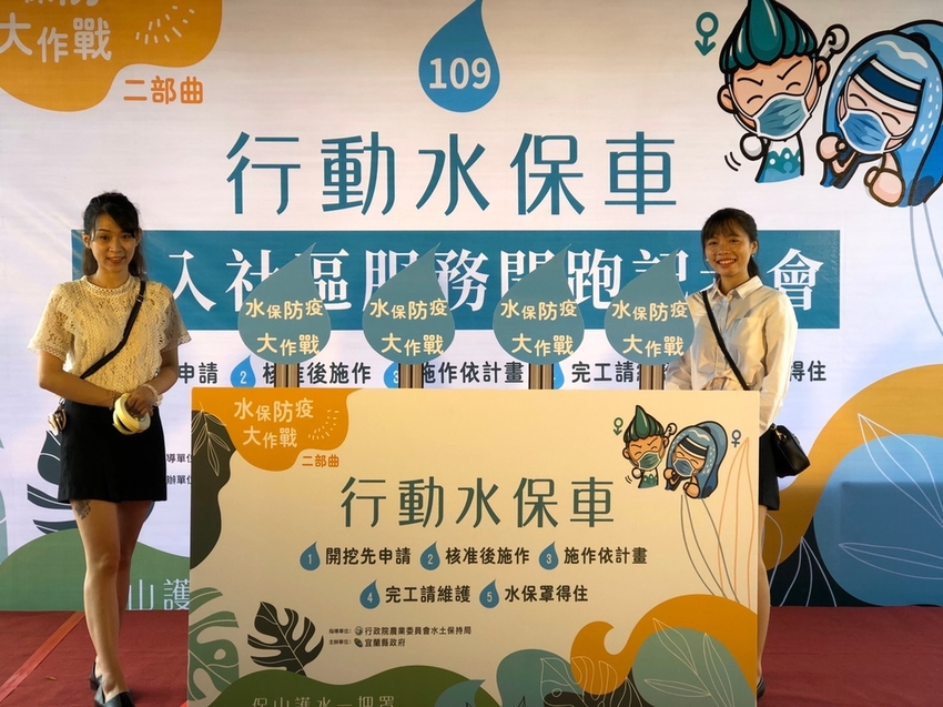 0719水保防疫記者會_200719_54.jpg - 2020行動水保車