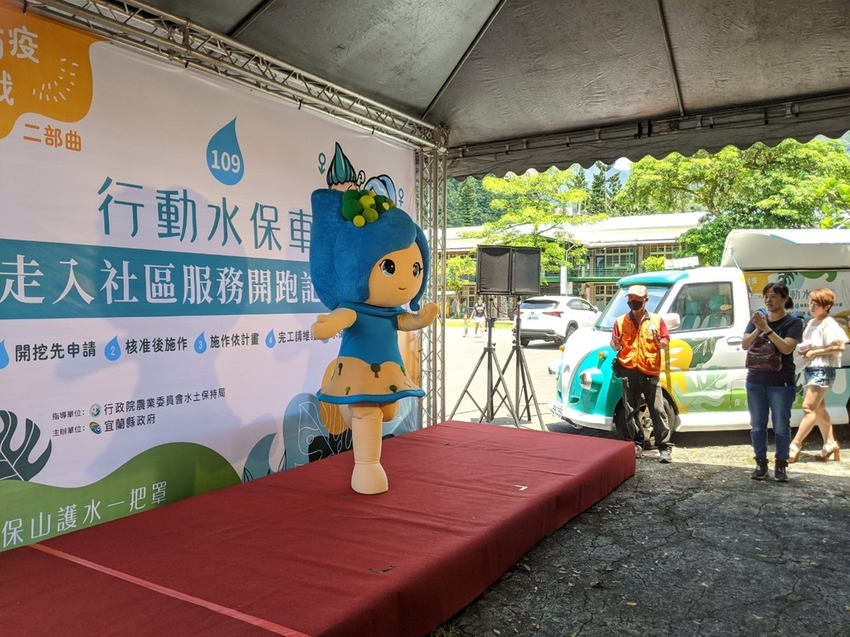 0719水保防疫記者會_200719_13.jpg - 2020行動水保車