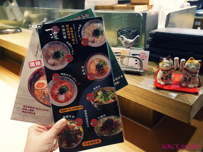 一凜拉麵ラーメン  商業午餐菜單