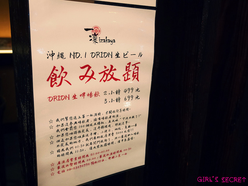 一凜拉麵ラーメン  啤酒喝到飽