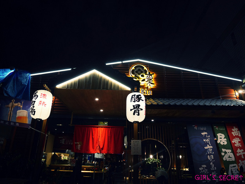 台中美食/拉麵推薦｜一凜拉麵ラーメン 外觀