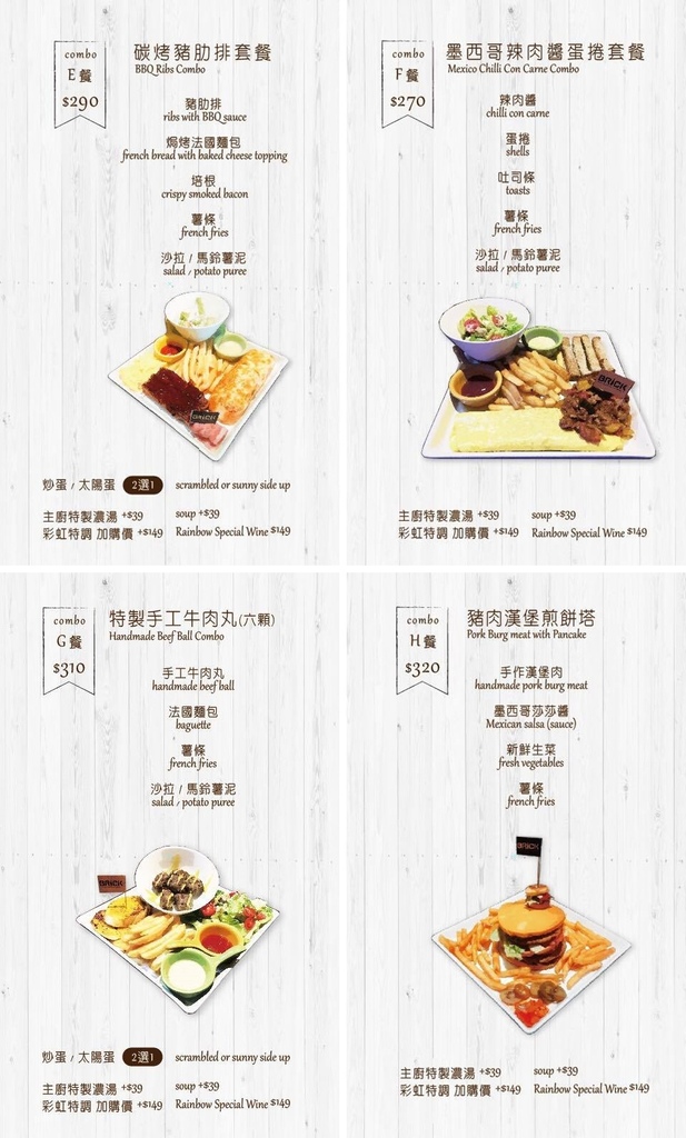 菜單拚2.jpg