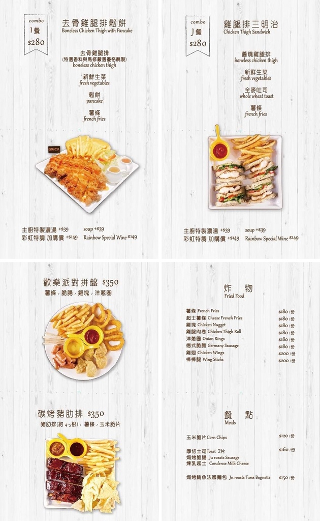 菜單拚3.jpg