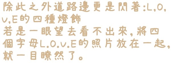 水晶情人橋:【台北◍•ᴗ•◍中山】景點・水晶情人橋・台北燈節✯捷運圓山站浪漫景點「愛.擁抱燈海」|跨於夜空的浪漫銀河 水晶情人橋:【台北◍•ᴗ•◍中山】景點・水晶情人橋・台北燈節✯捷運圓山站浪漫景點「愛.擁抱燈海」|跨於夜空的浪漫銀河