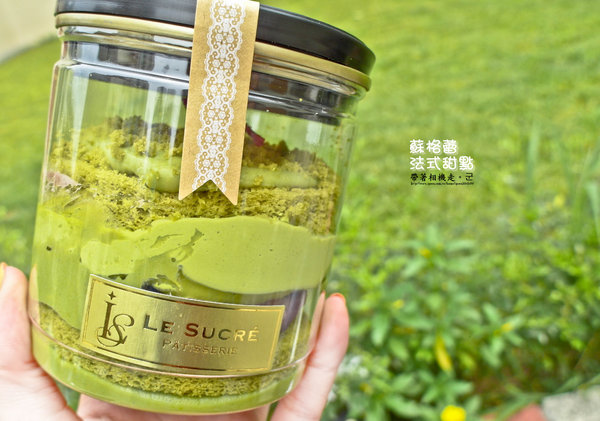 蘇格蕾法式甜點 Le Sucré Pâtisserie：台南 中西區．好吃的罐子蛋糕   蘇格蕾法式甜點Le Sucré Pâtisserie