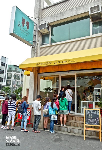 蘇格蕾法式甜點 Le Sucré Pâtisserie：台南 中西區．好吃的罐子蛋糕   蘇格蕾法式甜點Le Sucré Pâtisserie