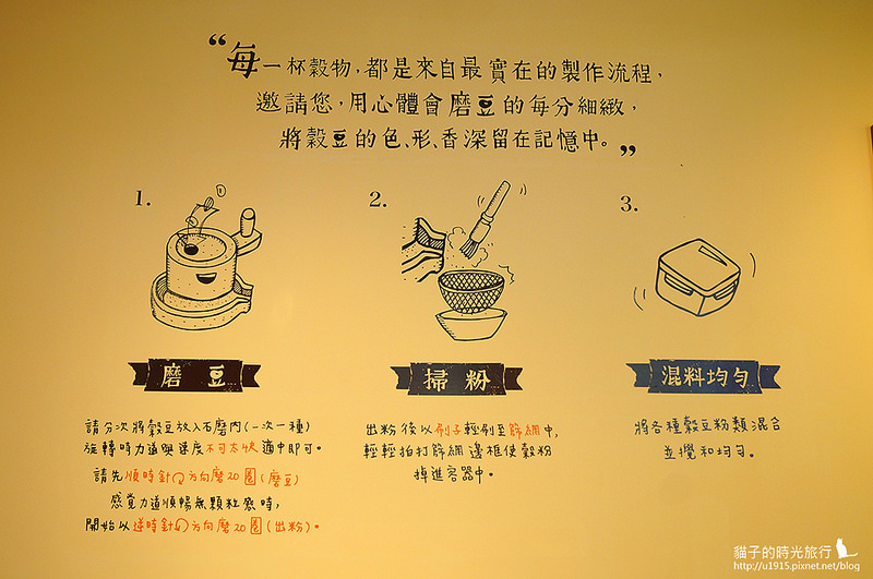 高雄左營_馬玉山紅頂穀創