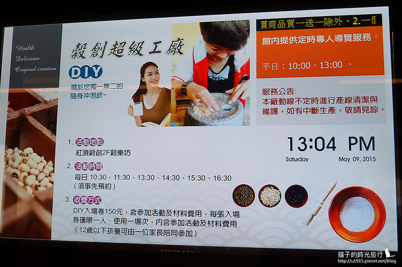 高雄左營_馬玉山紅頂穀創