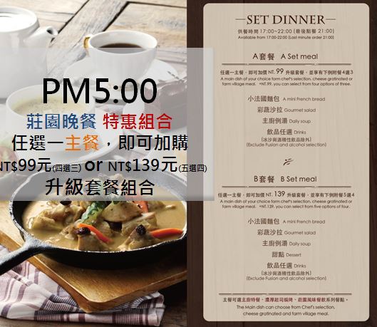 Kaohsiung/紅頂穀創♦穀倉咖啡♦/英式穀倉裡的悠閒時光♦給你豐富多樣選擇