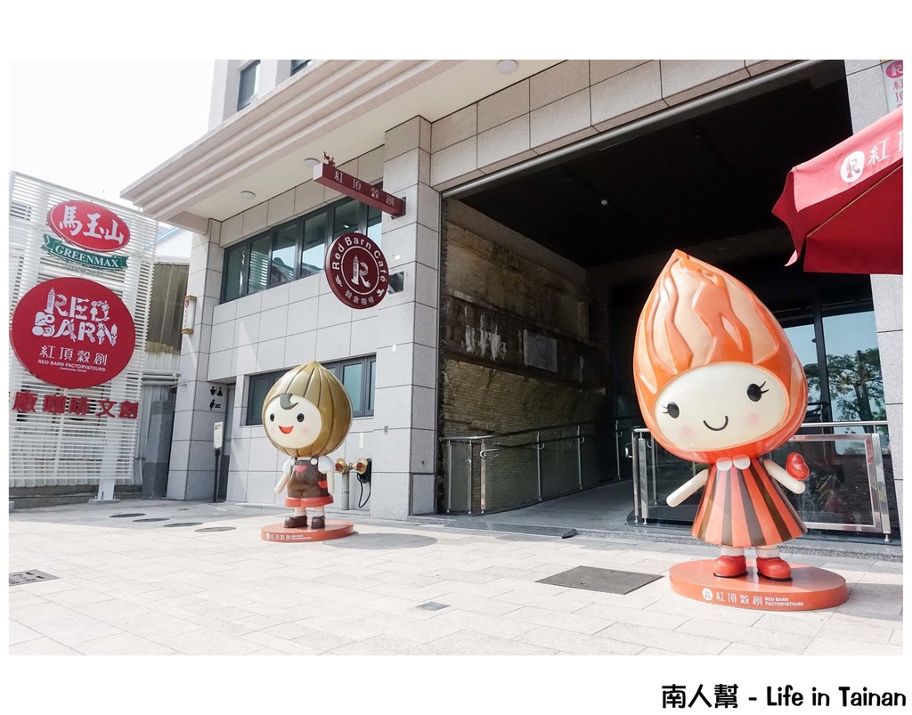 紅頂穀創穀物文創樂園