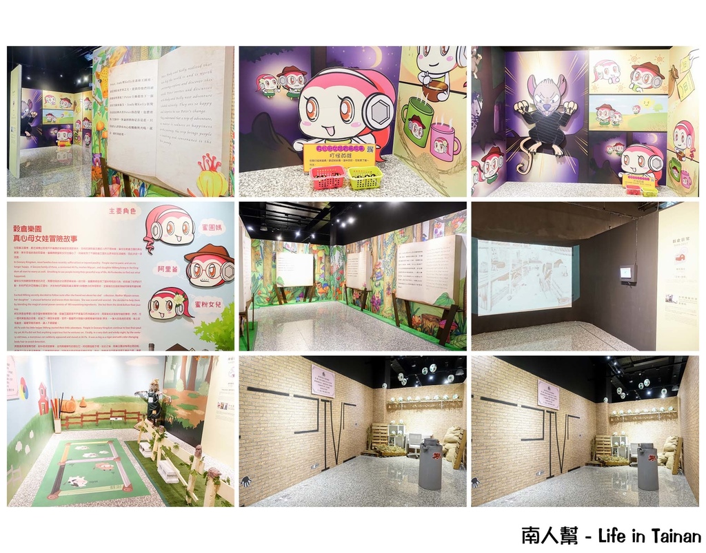 紅頂穀創穀物文創樂園