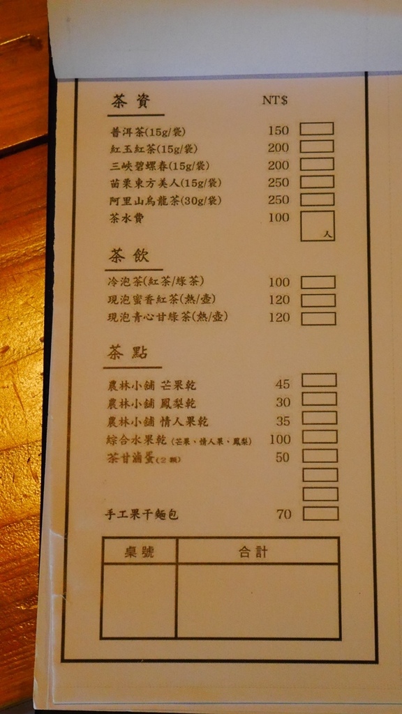 三峽大寮茶文館：【新北◍•ᴗ•◍三峽】大寮茶文館-日式建築喫茶館｜一秒到日本，賞楓喫茶趣