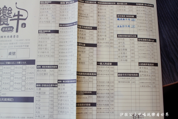 饗牛二館:新莊人氣溫體牛火鍋『饗牛二館-火鍋·鮮牛肉專賣店』熱炒/牛肉麵/牛排一樣厚的肉塊煮火鍋