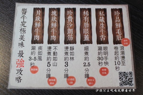 饗牛二館:新莊人氣溫體牛火鍋『饗牛二館-火鍋·鮮牛肉專賣店』熱炒/牛肉麵/牛排一樣厚的肉塊煮火鍋