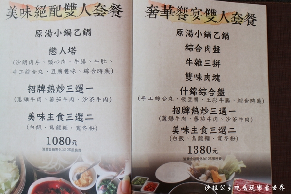 饗牛二館:新莊人氣溫體牛火鍋『饗牛二館-火鍋·鮮牛肉專賣店』熱炒/牛肉麵/牛排一樣厚的肉塊煮火鍋