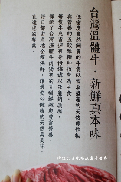 饗牛二館:新莊人氣溫體牛火鍋『饗牛二館-火鍋·鮮牛肉專賣店』熱炒/牛肉麵/牛排一樣厚的肉塊煮火鍋