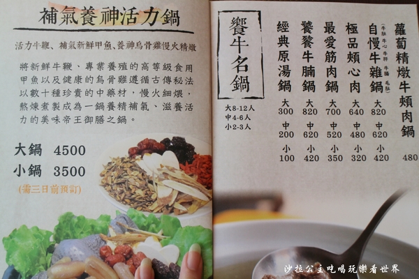 饗牛二館:新莊人氣溫體牛火鍋『饗牛二館-火鍋·鮮牛肉專賣店』熱炒/牛肉麵/牛排一樣厚的肉塊煮火鍋