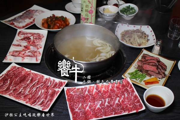 饗牛二館:新莊人氣溫體牛火鍋『饗牛二館-火鍋·鮮牛肉專賣店』熱炒/牛肉麵/牛排一樣厚的肉塊煮火鍋