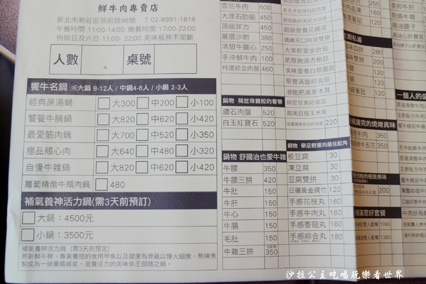 饗牛二館:新莊人氣溫體牛火鍋『饗牛二館-火鍋·鮮牛肉專賣店』熱炒/牛肉麵/牛排一樣厚的肉塊煮火鍋