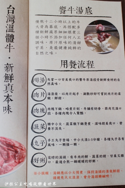 饗牛二館:新莊人氣溫體牛火鍋『饗牛二館-火鍋·鮮牛肉專賣店』熱炒/牛肉麵/牛排一樣厚的肉塊煮火鍋