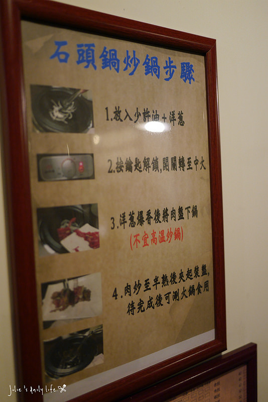 板橋●火鍋●老古板石頭火鍋(板橋總店)(新埔站)