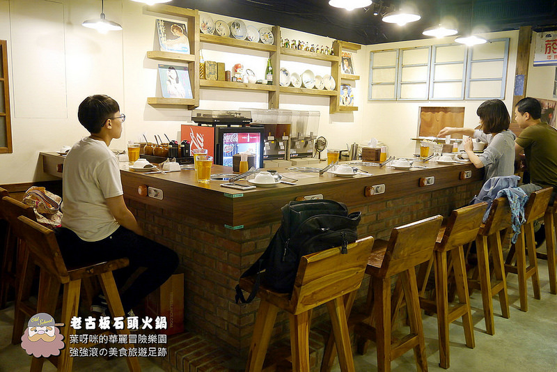 老古板石頭火鍋 ► 新北市 板橋區 ◄ 捷運沿線必吃美食：捷運新埔站 x 懷舊風石頭火鍋巷弄美食（完整菜單）