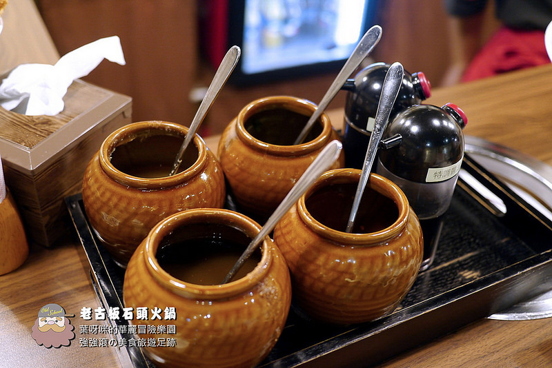 老古板石頭火鍋 ► 新北市 板橋區 ◄ 捷運沿線必吃美食：捷運新埔站 x 懷舊風石頭火鍋巷弄美食（完整菜單）