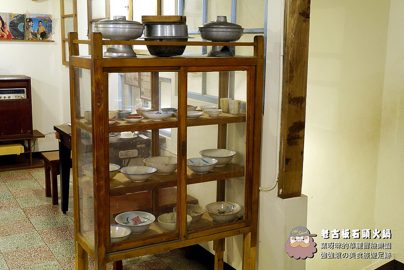 老古板石頭火鍋 ► 新北市 板橋區 ◄ 捷運沿線必吃美食：捷運新埔站 x 懷舊風石頭火鍋巷弄美食（完整菜單）