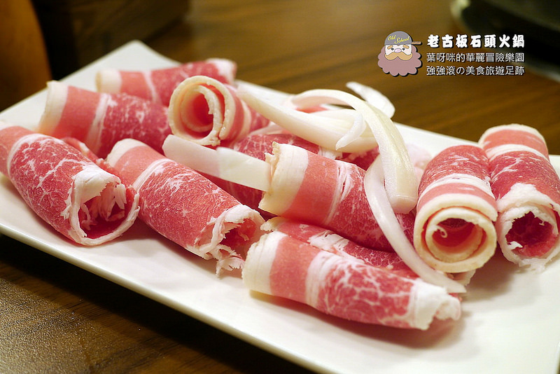 老古板石頭火鍋 ► 新北市 板橋區 ◄ 捷運沿線必吃美食：捷運新埔站 x 懷舊風石頭火鍋巷弄美食（完整菜單）