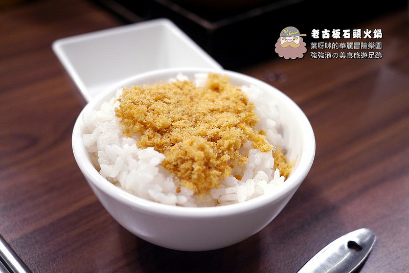 老古板石頭火鍋 ► 新北市 板橋區 ◄ 捷運沿線必吃美食：捷運新埔站 x 懷舊風石頭火鍋巷弄美食（完整菜單）