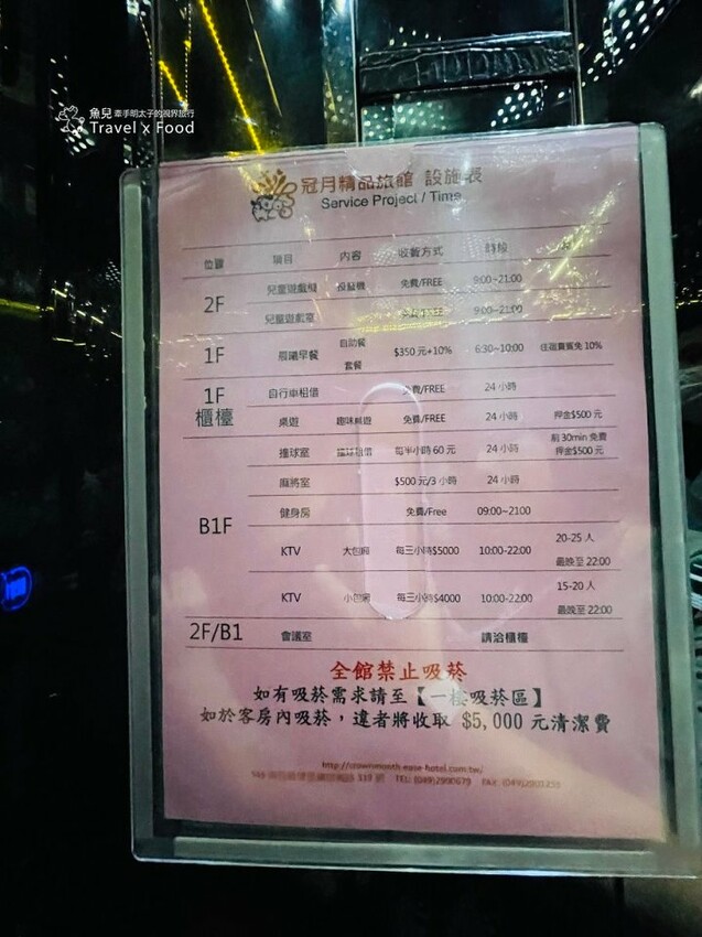 南投埔里親子家庭住宿：冠月精品旅館。近市區、大空間、乾淨、舒適、價格親民，提供免費停車場、租車與接駁服務 @魚兒 x 牽手明太子的「視」界旅行