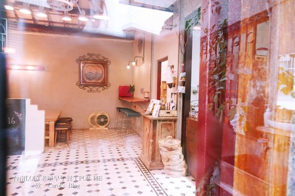 【台南中西│早午餐】POP PIE│美式LOFT工業風老屋、不一樣的法式鹹派早午餐│適合姊妹約會及下午茶