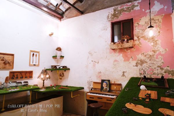 【台南中西│早午餐】POP PIE│美式LOFT工業風老屋、不一樣的法式鹹派早午餐│適合姊妹約會及下午茶