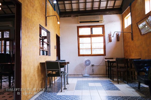 【台南中西│早午餐】POP PIE│美式LOFT工業風老屋、不一樣的法式鹹派早午餐│適合姊妹約會及下午茶