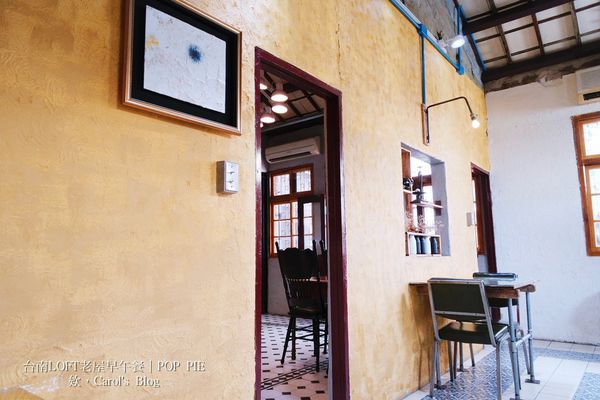 【台南中西│早午餐】POP PIE│美式LOFT工業風老屋、不一樣的法式鹹派早午餐│適合姊妹約會及下午茶