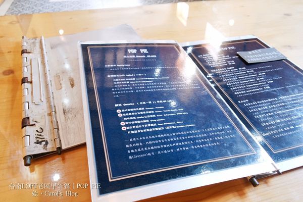 【台南中西│早午餐】POP PIE│美式LOFT工業風老屋、不一樣的法式鹹派早午餐│適合姊妹約會及下午茶