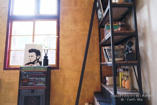 【台南中西│早午餐】POP PIE│美式LOFT工業風老屋、不一樣的法式鹹派早午餐│適合姊妹約會及下午茶