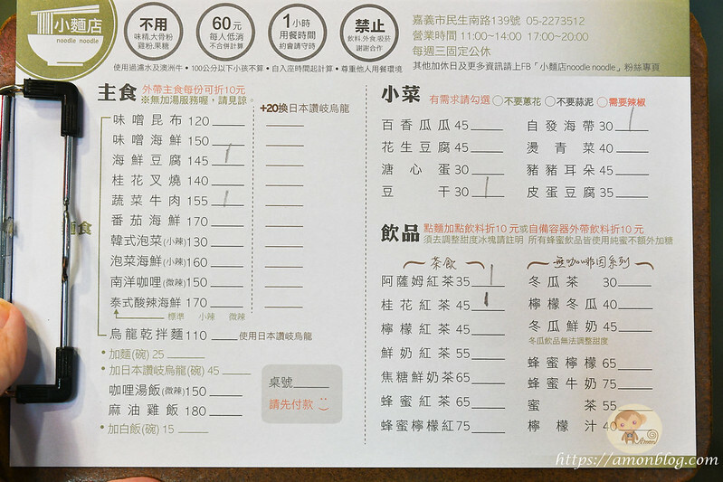 小麵店noodle noodle|嘉義文藝風麵食老店，麵食配料豐盛健康，在地隱藏版美食
