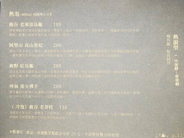 Awhile 外兒小館:Awhile 外兒小館-板橋巷弄內特色餐館 結合台灣茶、咖啡、藝術和復古生活 很適合慢活的空間 快來用餐看畫展吧