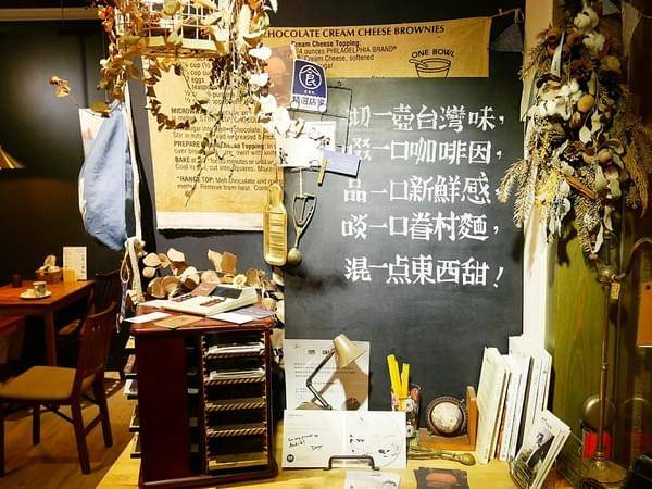 Awhile 外兒小館:Awhile 外兒小館-板橋巷弄內特色餐館 結合台灣茶、咖啡、藝術和復古生活 很適合慢活的空間 快來用餐看畫展吧