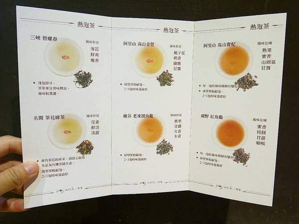 Awhile 外兒小館:Awhile 外兒小館-板橋巷弄內特色餐館 結合台灣茶、咖啡、藝術和復古生活 很適合慢活的空間 快來用餐看畫展吧