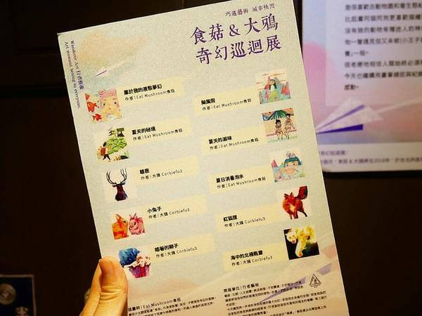 Awhile 外兒小館:Awhile 外兒小館-板橋巷弄內特色餐館 結合台灣茶、咖啡、藝術和復古生活 很適合慢活的空間 快來用餐看畫展吧