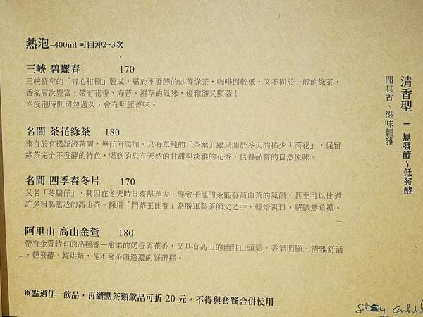 Awhile 外兒小館:Awhile 外兒小館-板橋巷弄內特色餐館 結合台灣茶、咖啡、藝術和復古生活 很適合慢活的空間 快來用餐看畫展吧