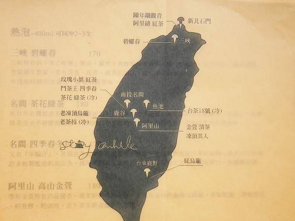 Awhile 外兒小館:Awhile 外兒小館-板橋巷弄內特色餐館 結合台灣茶、咖啡、藝術和復古生活 很適合慢活的空間 快來用餐看畫展吧