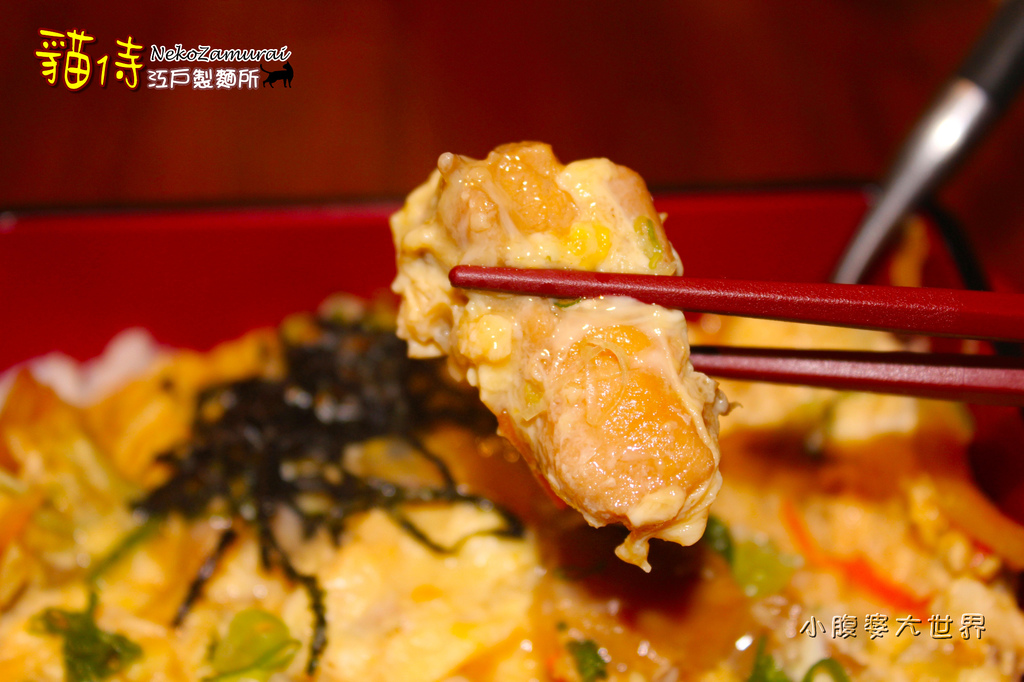 雞肉親子丼4.jpg 雞肉親子丼4.jpg