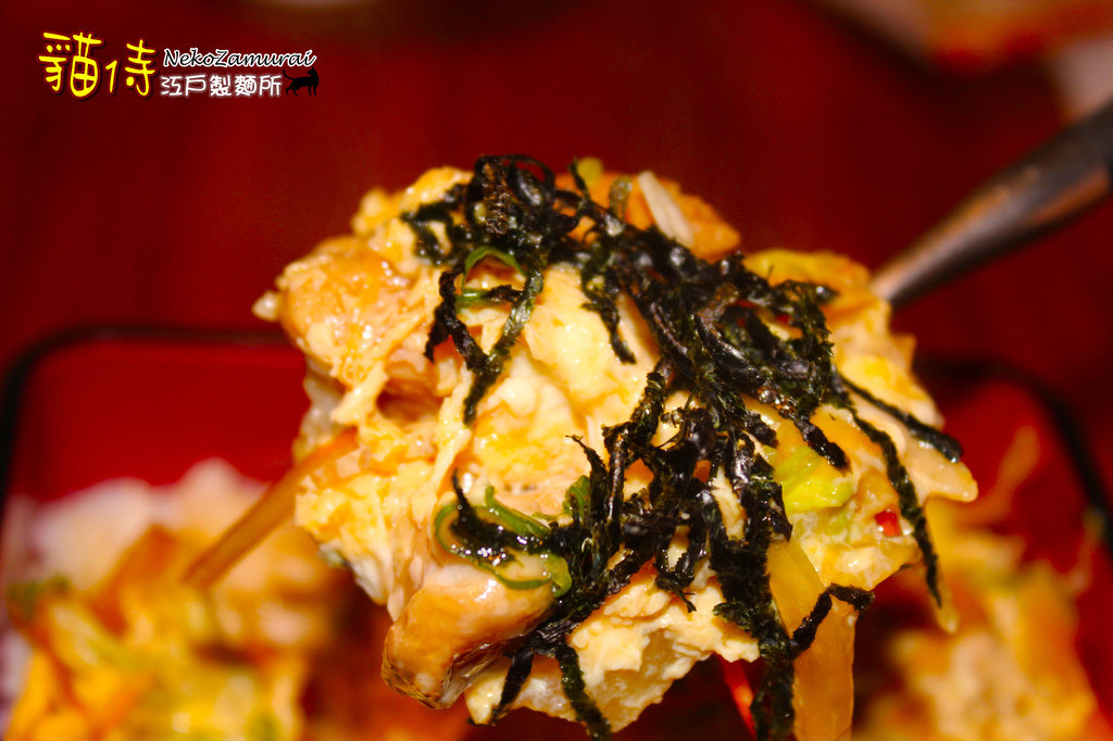 雞肉親子丼5.jpg 雞肉親子丼5.jpg