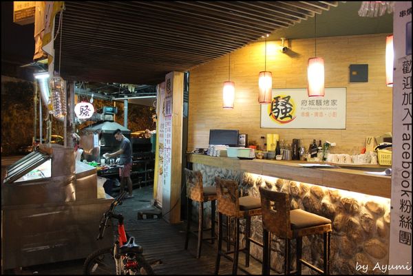府城騷烤家：[食記]府城騷烤家~三五好友聚餐好所在，平價cp值飆高