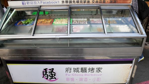 【台南市-東區】平價炭烤、好吃快炒、美味熱湯~『府城騷烤家』就是要讓你大呼過癮的即滿足荷包也滿足肚皮~σ(ˋ▽ˊ)σ~