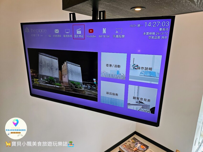 住台南老爺行旅，南紡購物美食一站搞定，逛街超方便。